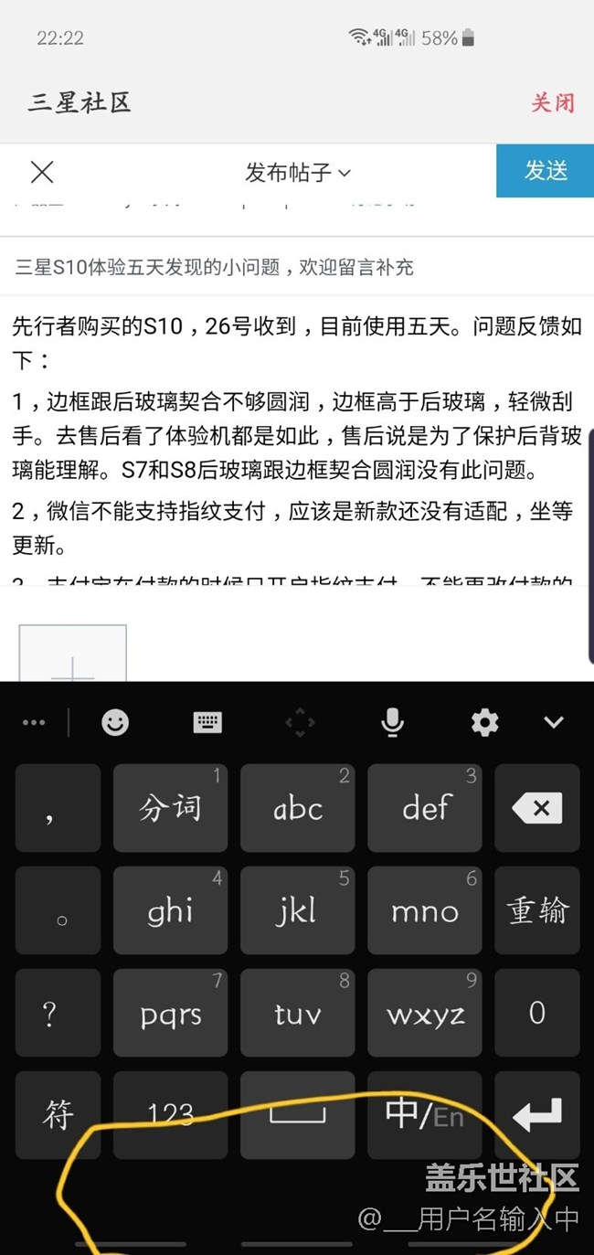 S10體驗(yàn)五天，問(wèn)題反饋歡迎補(bǔ)充