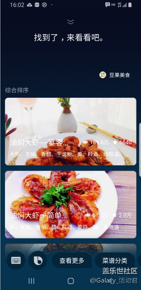 秀The New Bixby亮點(diǎn)功能，贏取100元京東購物卡