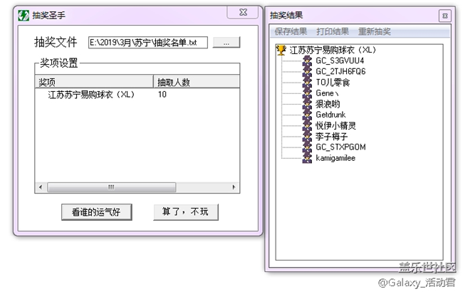 【足球比賽線上活動中獎名單】