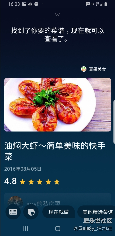 秀The New Bixby亮點(diǎn)功能，贏取100元京東購物卡