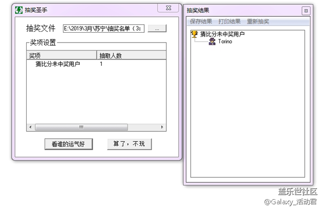 【足球比賽線上活動中獎名單】