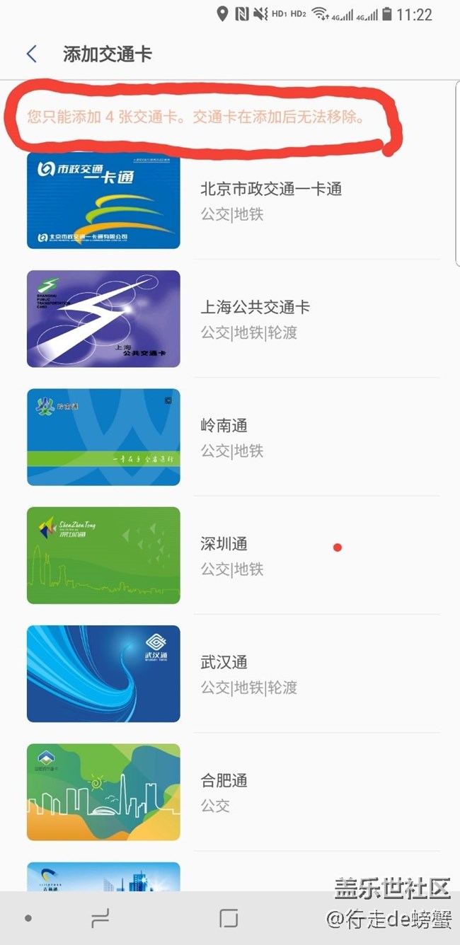 已經(jīng)入手10的朋友麻煩看下公交卡最多能開幾張？