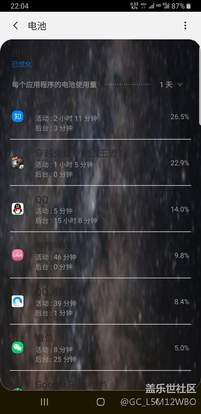 安卓9.0電量尿崩，