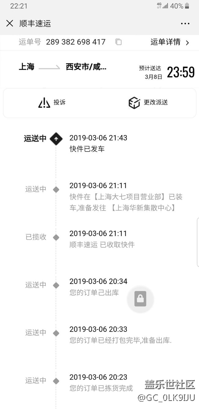 全款排隊的怎么這么早就發(fā)貨了？