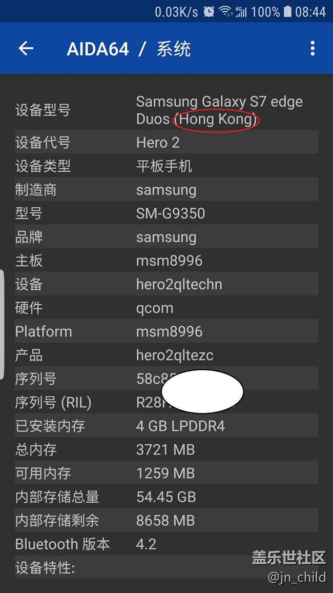 現(xiàn)在我懷疑3年前在國(guó)美買的 S7E 是 水貨。。。