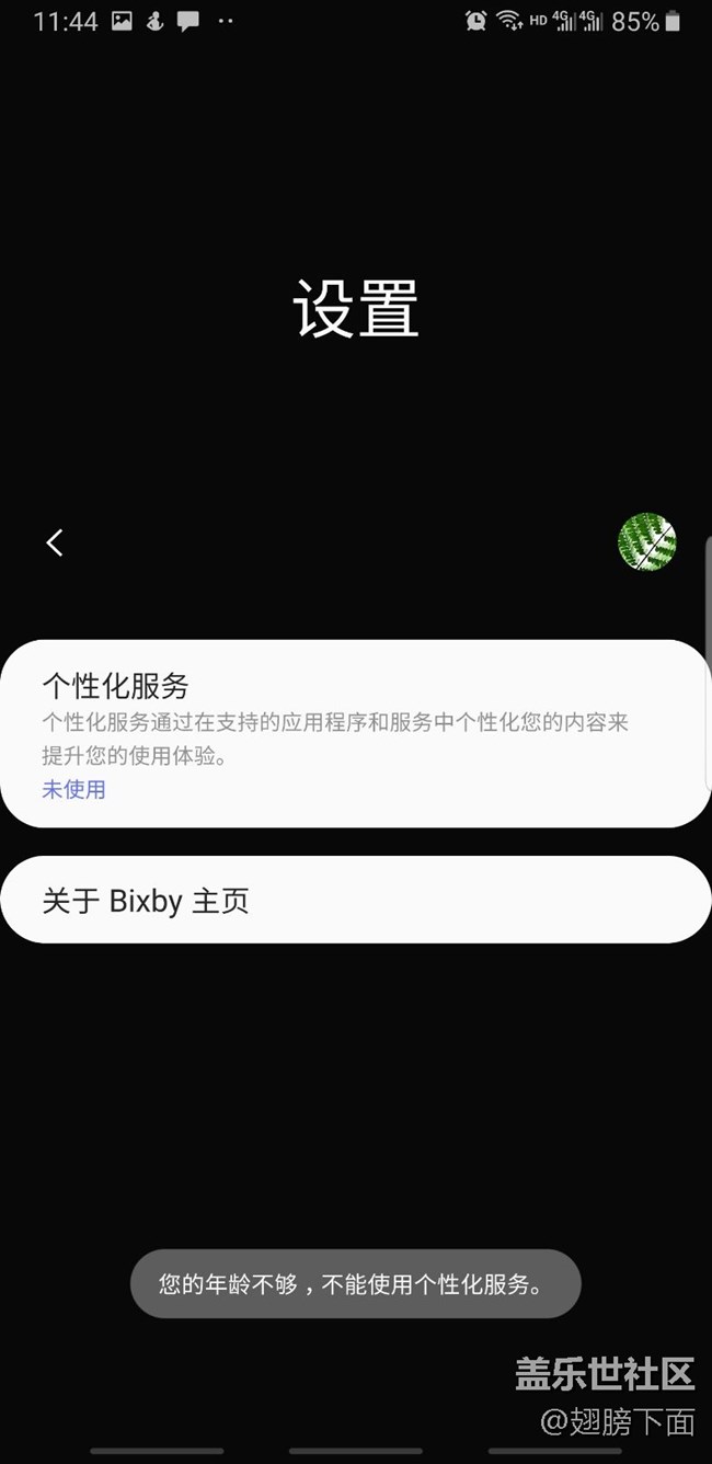 個性化服務設置問題