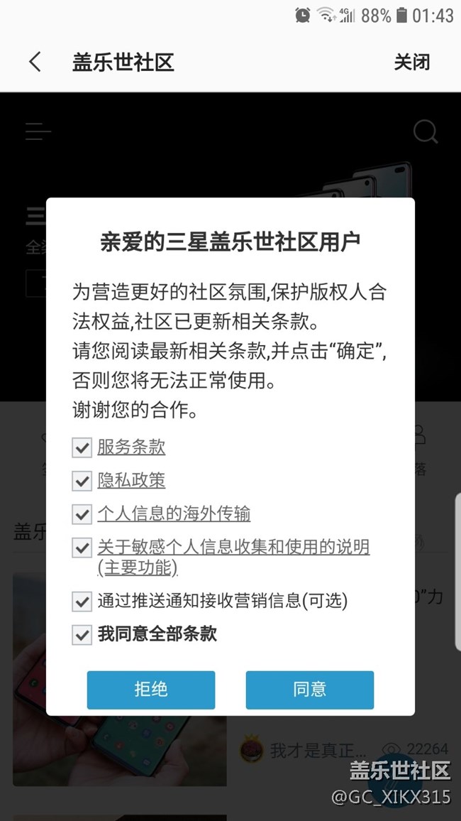 蓋樂世使用條件