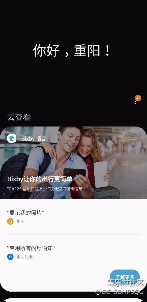 s10游戲加速什么得會下放到s9嗎