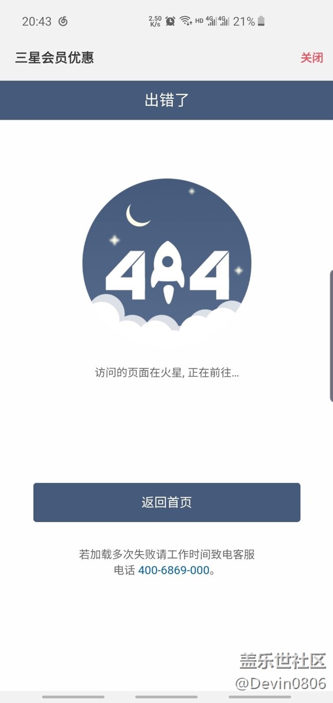 有先行者領(lǐng)到管家服務(wù)了嗎？