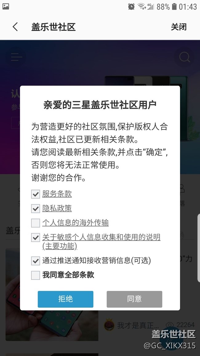 蓋樂世使用條件