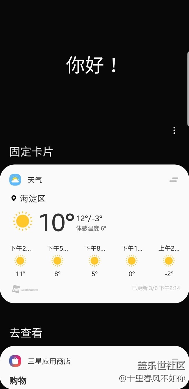 bixby怎么用呀還有負(fù)一屏