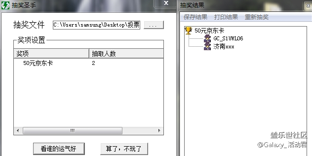 【獲獎名單】Galaxy A9s星粉體驗團報名開始了