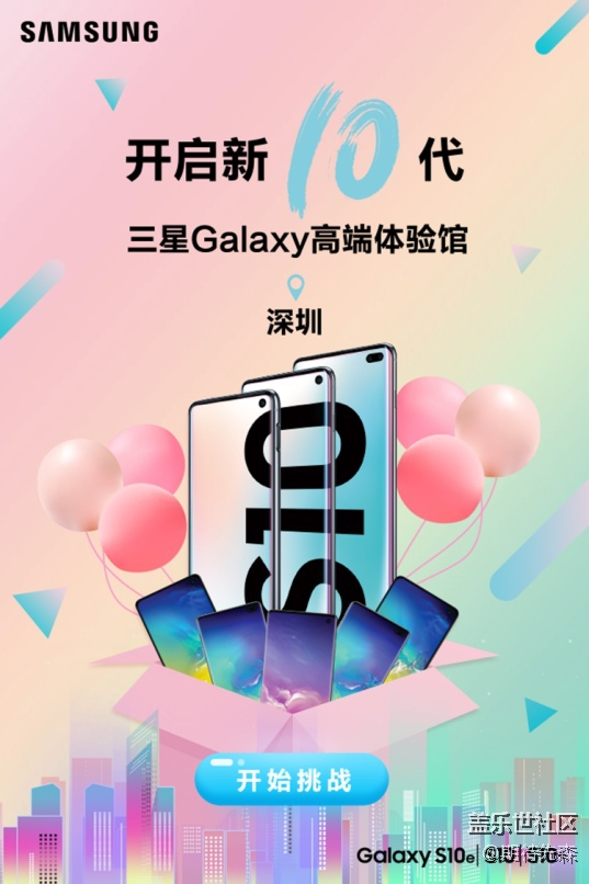 三星蓋樂世高端體驗(yàn)館深圳站3.8女神節(jié)啟幕