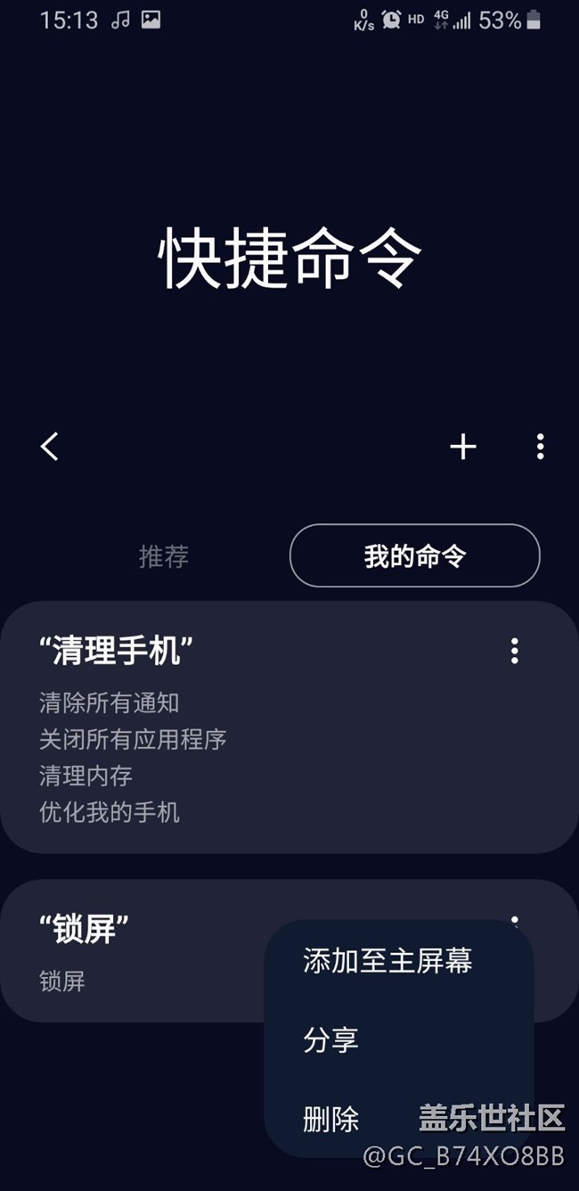 bixby按鍵一鍵鎖屏教程
