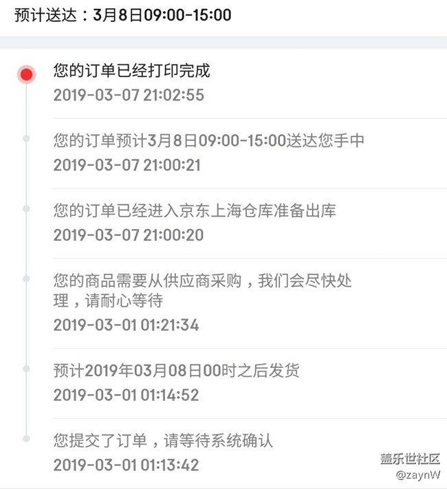 jd發(fā)貨了?。? title=
