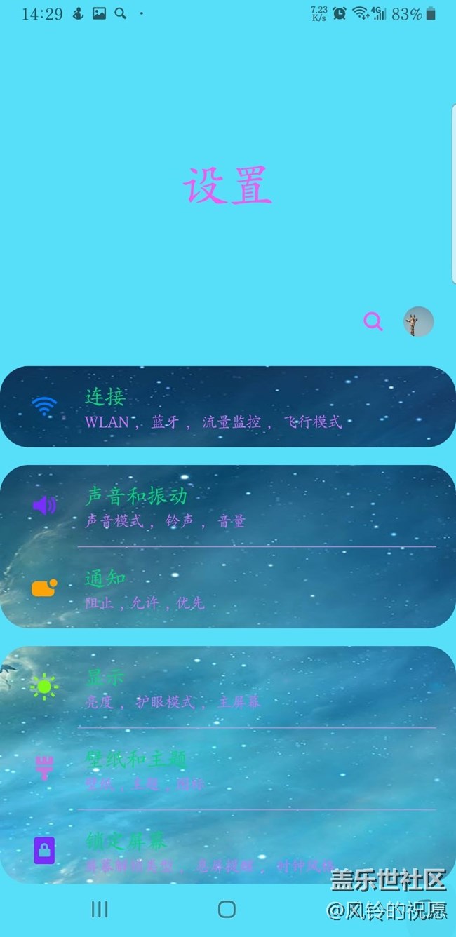 關于設置，信息等問題