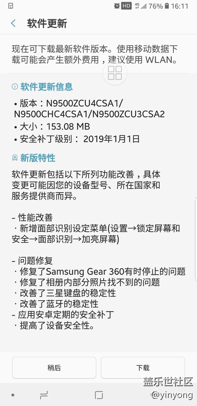 系統(tǒng)有性能更新，鐵粉們可選。