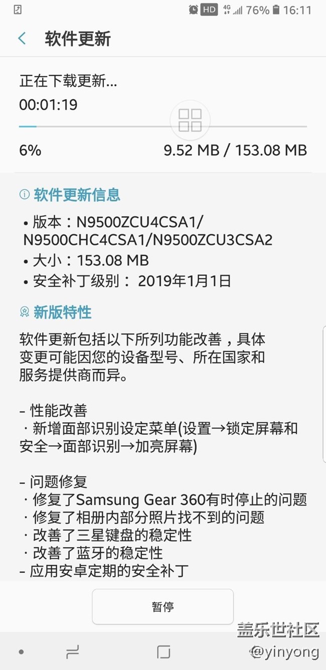系統(tǒng)有性能更新，鐵粉們可選。