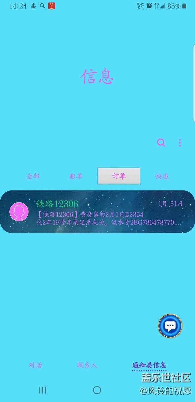 關于設置，信息等問題