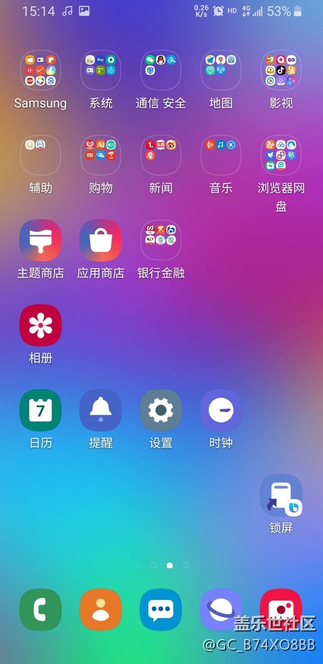 bixby按鍵一鍵鎖屏教程