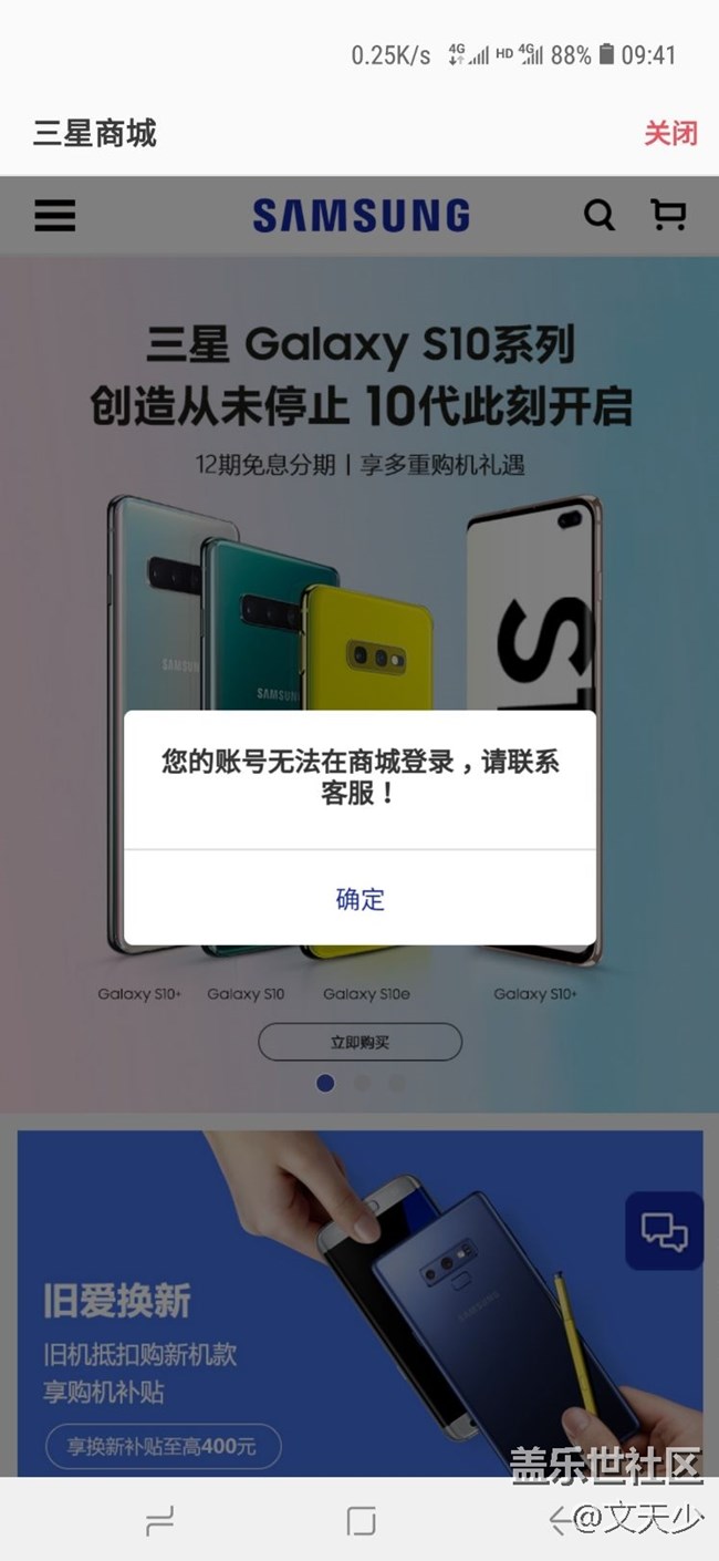 無(wú)法登錄三星網(wǎng)上商城