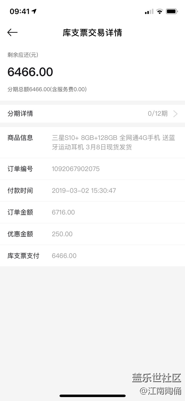 國行S10+這個價格如何