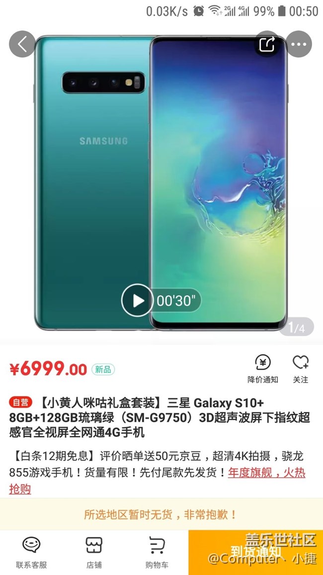 s10+綠色賣的最好