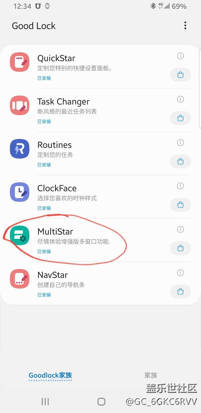 GOOD LOCK 更新新插件，分屏功能增強