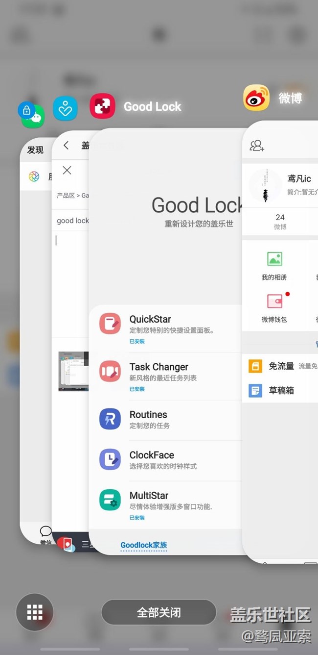 good lock更新，one ui大顯神威！