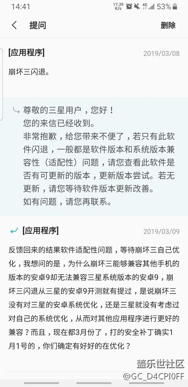 我希望三星能重視一下