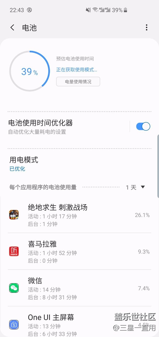 三星S10掉電夸張 三星S10掉電夸張