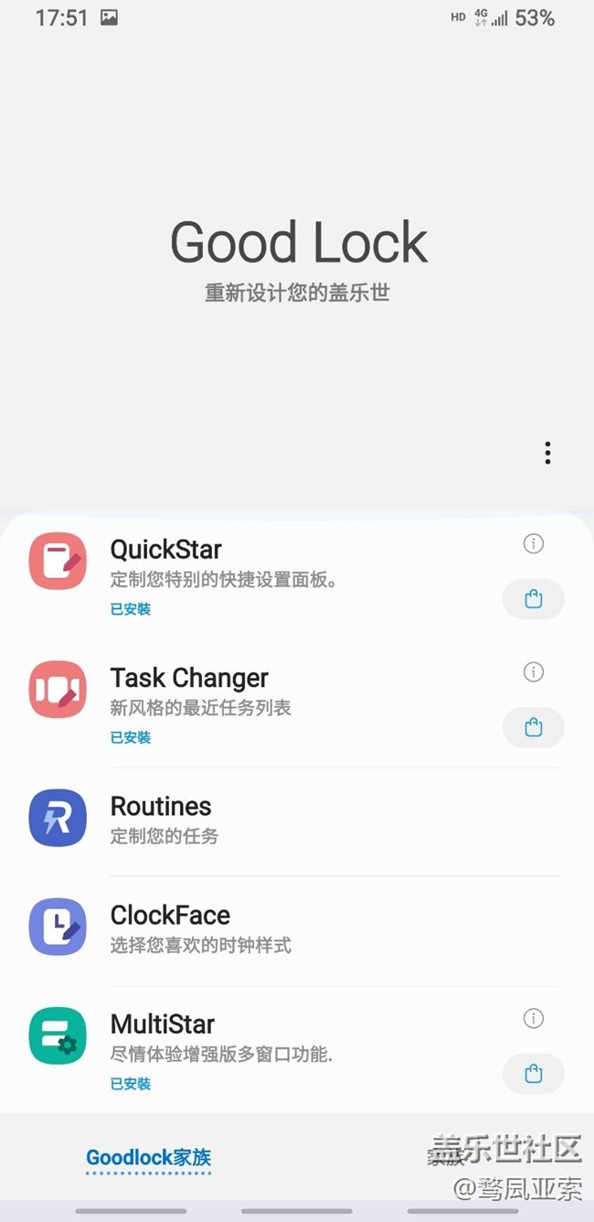 good lock更新，one ui大顯神威！