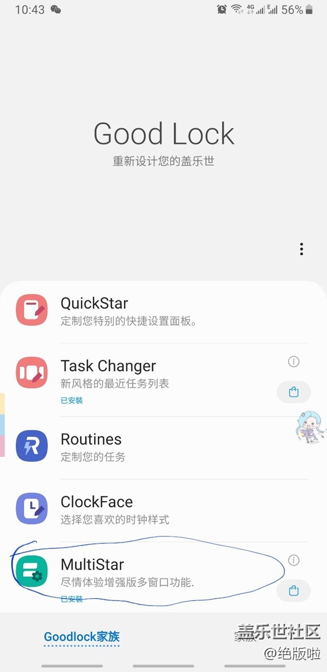 推薦：9.0  GoodLock2018中多窗口管理優(yōu)化了