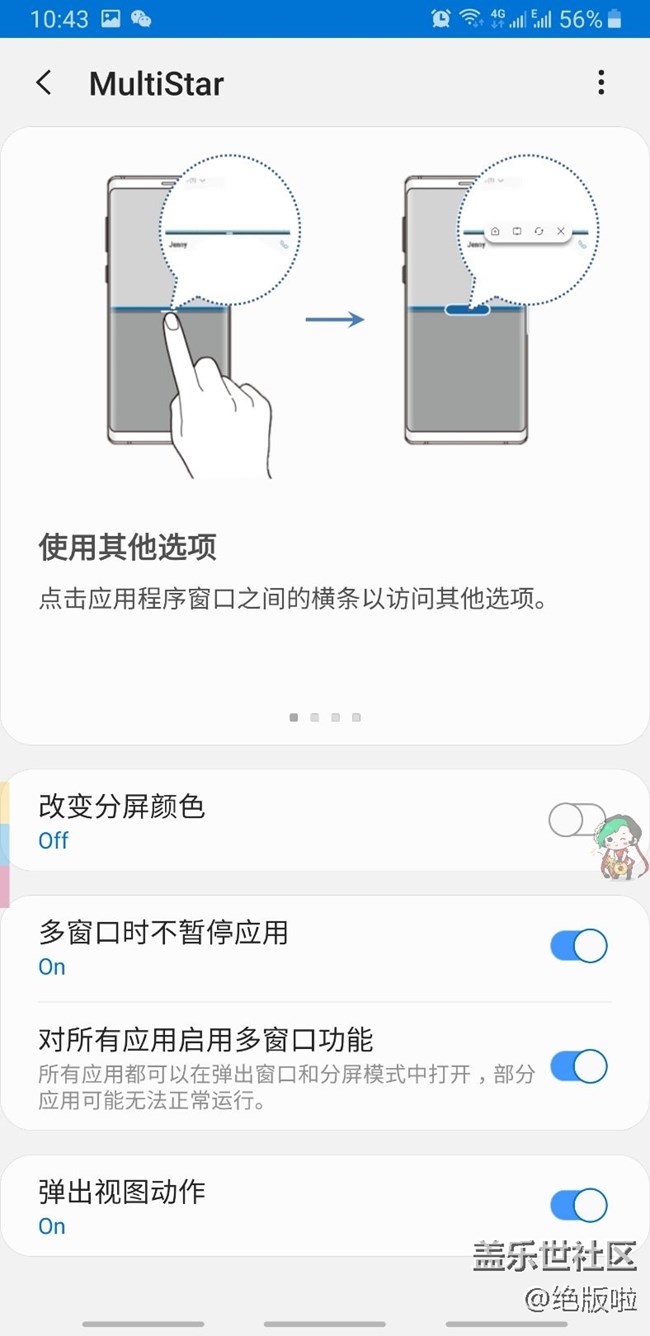 推薦：9.0  GoodLock2018中多窗口管理優(yōu)化了