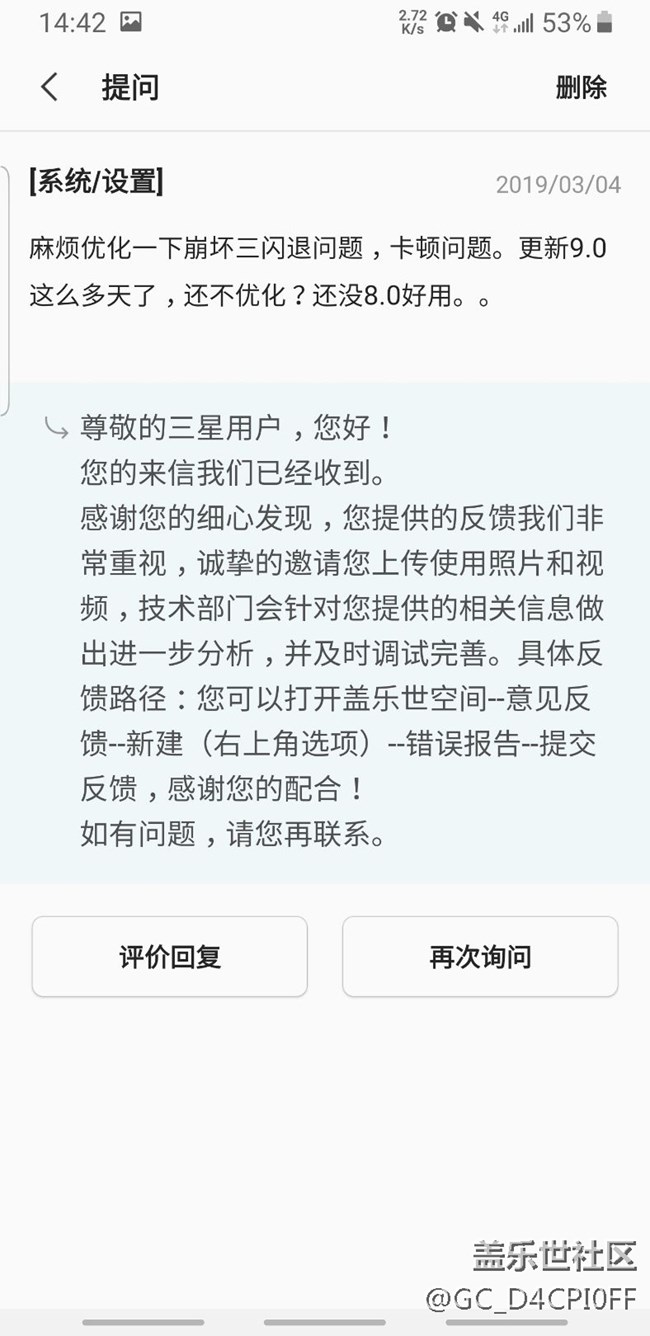 我希望三星能重視一下