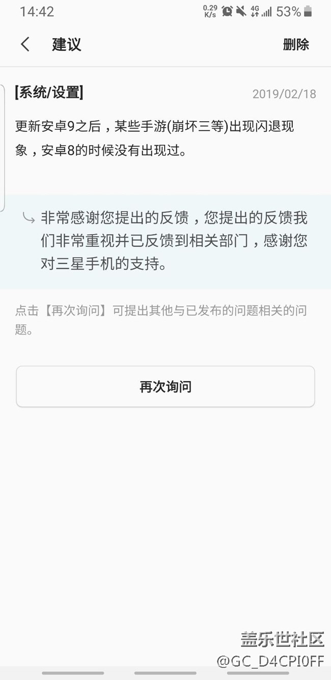 我希望三星能重視一下