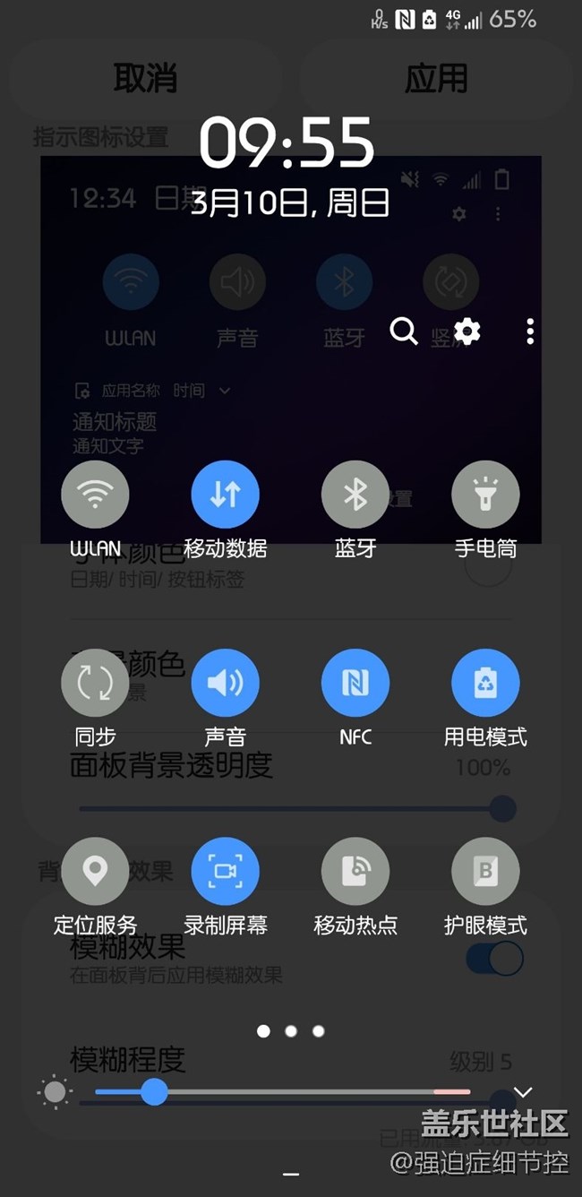 發(fā)現(xiàn)good lock的一個(gè)小問(wèn)題
