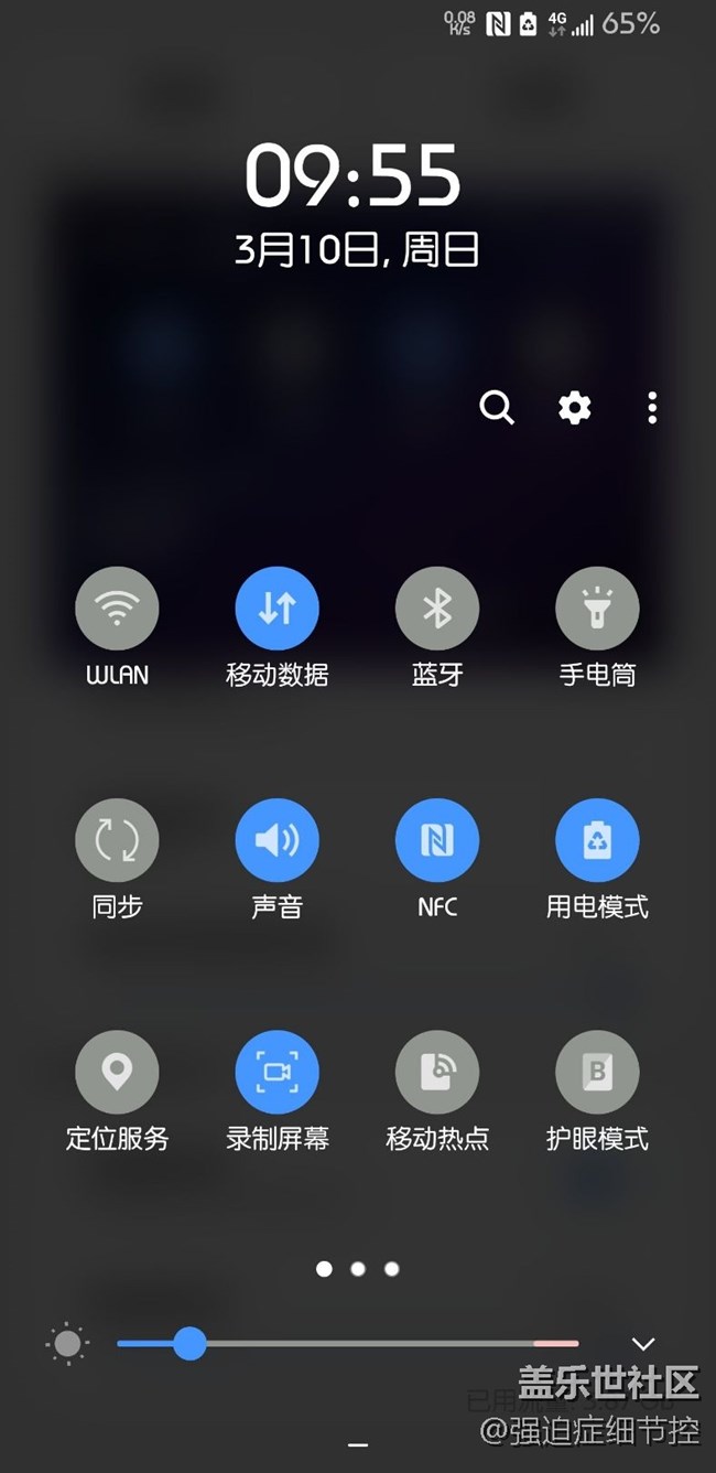 發(fā)現(xiàn)good lock的一個(gè)小問(wèn)題