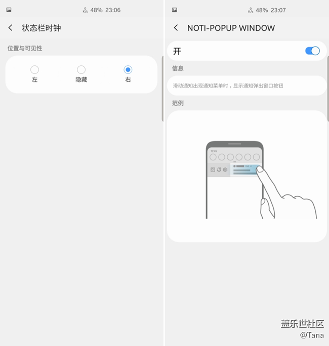 權新版本Good Lock家族，歡迎大家試玩～