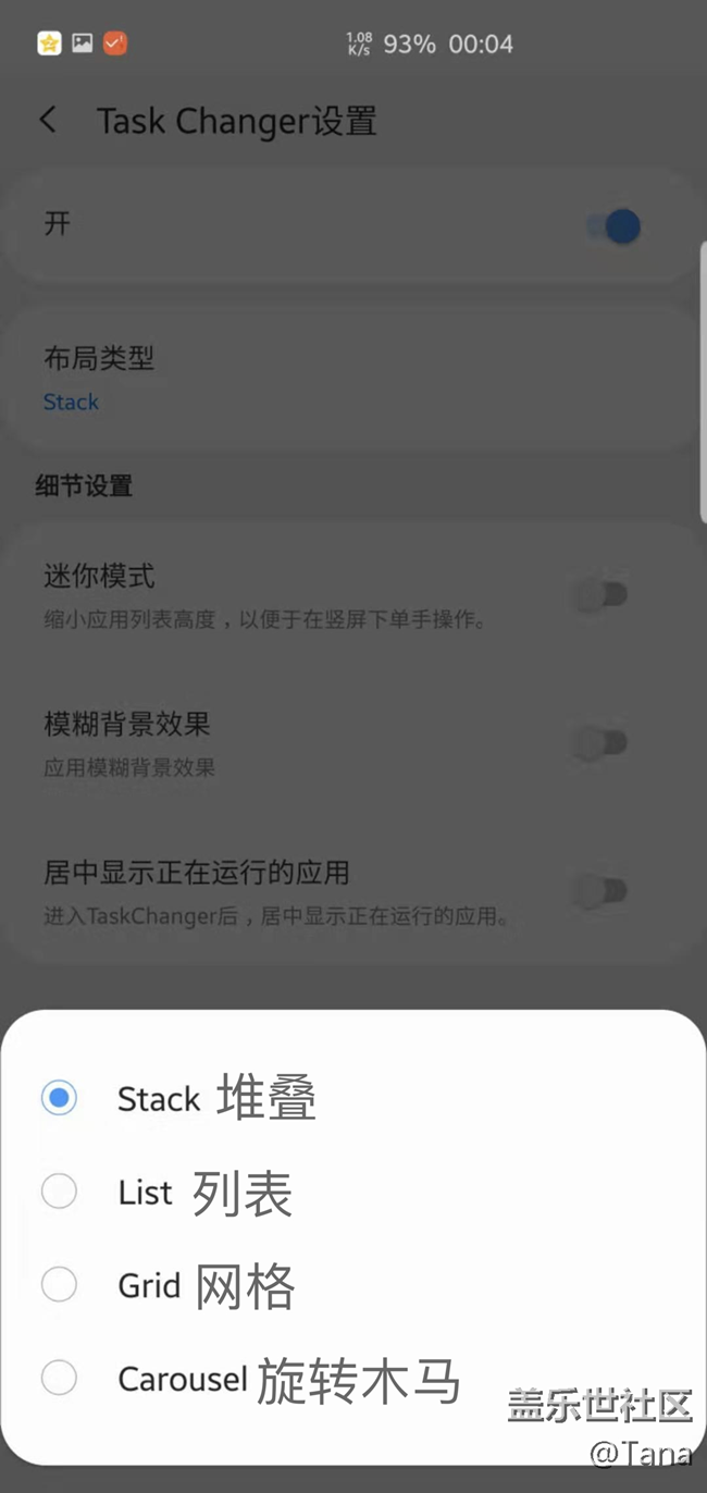 權新版本Good Lock家族，歡迎大家試玩～
