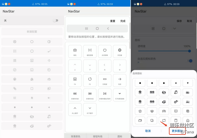 權新版本Good Lock家族，歡迎大家試玩～