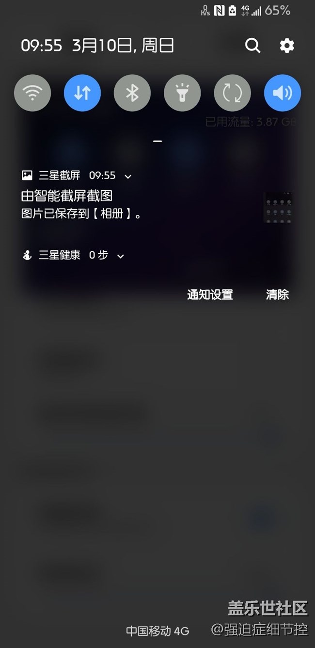 發(fā)現(xiàn)good lock的一個(gè)小問(wèn)題