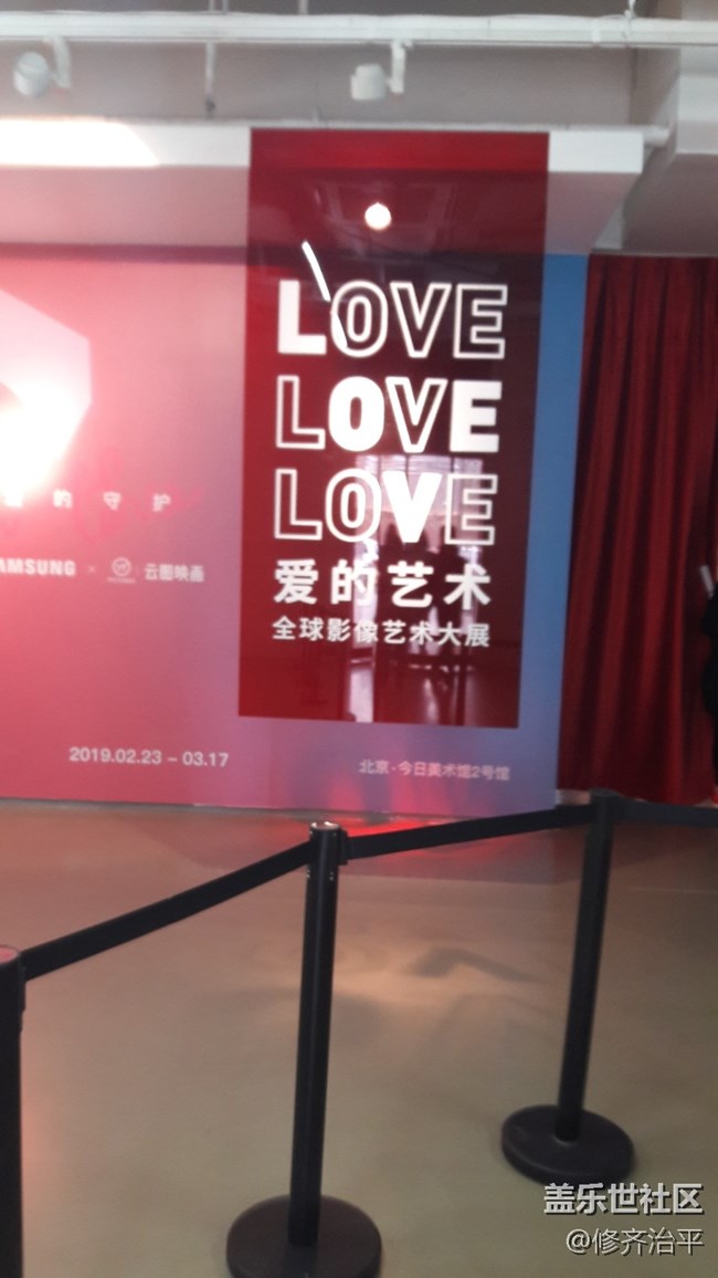 【我與愛的守護】北京3月星部落線下LOVE LOVE藝術(shù)展活動掠影