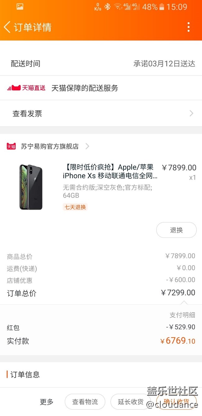 再見S7edge，再見三星