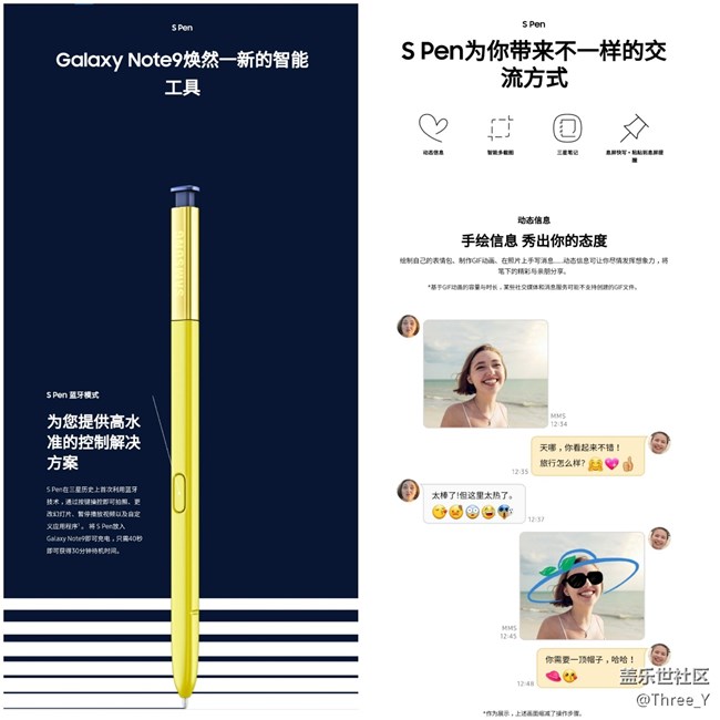 【Note版每周話題三月第2周】想象一下S Pen還能有什么功能