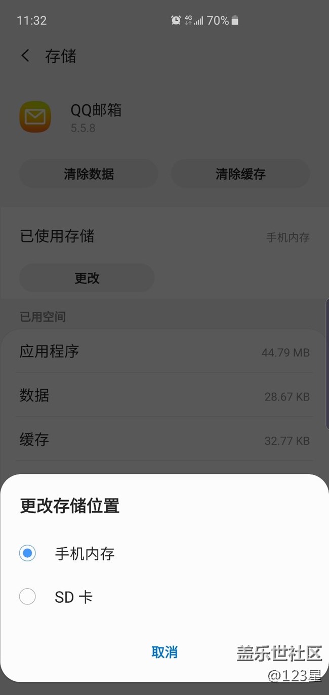 才移了幾個應(yīng)用到sd卡上，就顯示存儲空間不足了，咋回事