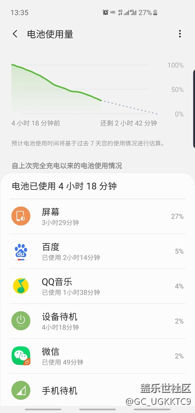S10電池太坑了吧