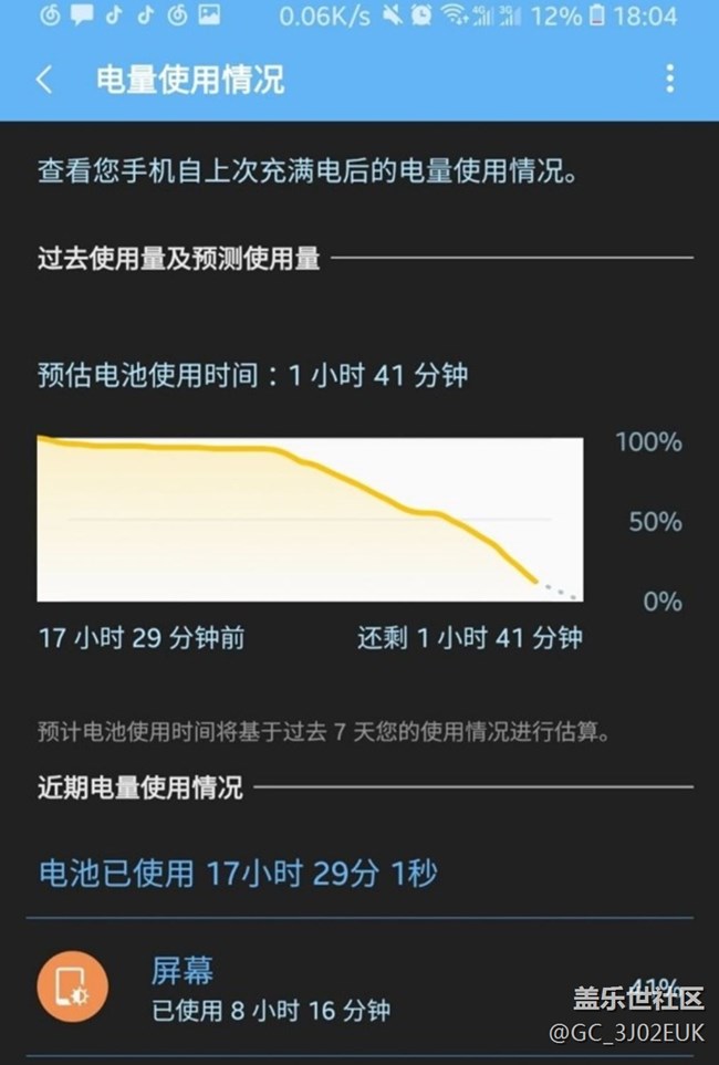 8.0與9.0電量對比