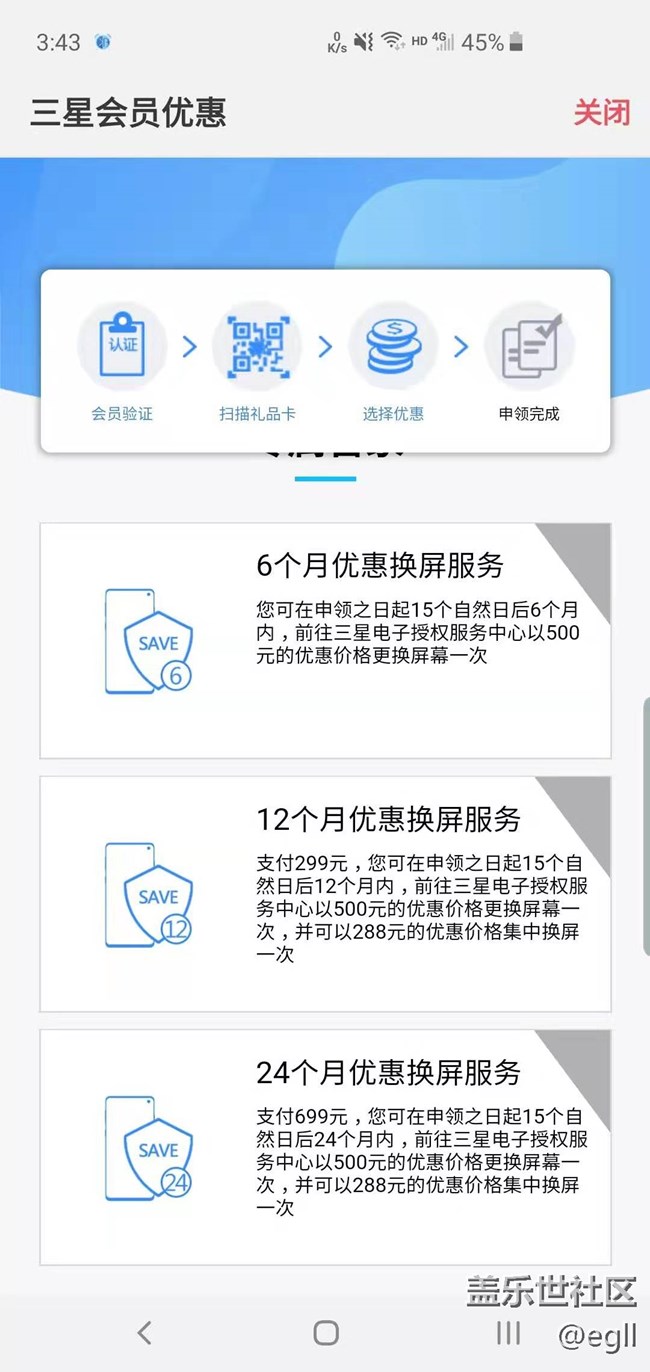S10先行者用戶教你如何領(lǐng)取專屬管家。