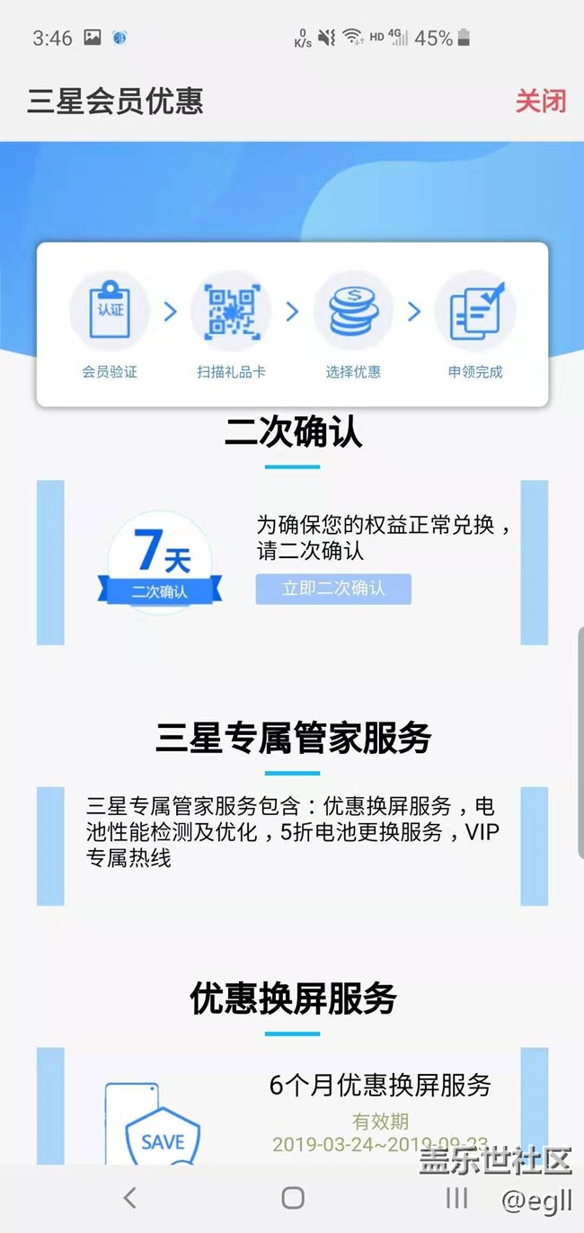 S10先行者用戶教你如何領(lǐng)取專屬管家。